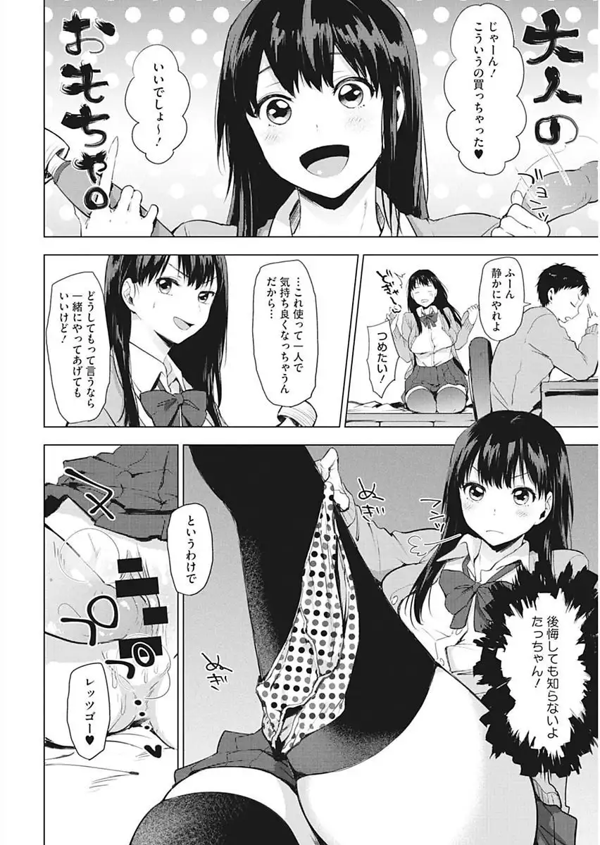 Core Colle Ingu Zecchou