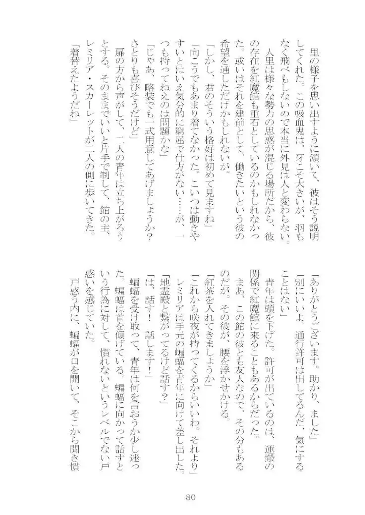 想幸 extra -blind me,bind you-