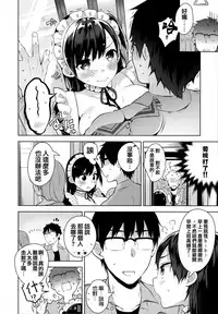 [Neet] Himitsudere - Secret Love [Chinese] [篆儀通文書坊漢化]