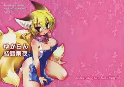 Yukaran Kekkon Zenya.