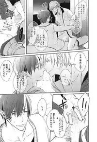 [Kusabi Keri] Seifuku o Matoeba, Umaku Uso ga Tsuketa no Ni.