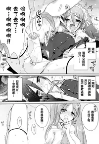 [Sasakura Ayato] Josou Shounen no Susume (Shounen Dolce) [Chinese] [刷牙子汉化]