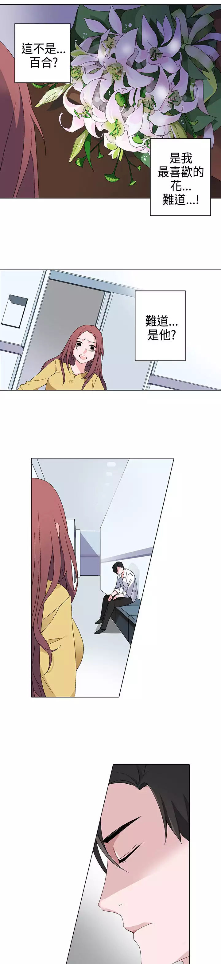 中文韩漫 灰姑娘的哥哥們 Ch.01-10