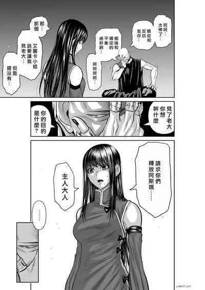 [Tetsu MOMOTA] Chijou Hyakkai R18 Ch56-60 [Chinese] 地上100層 [牛頭人酋長之魂漢化]