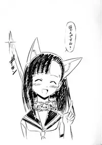 (C71) [Studio Wallaby (Deep Purple '72)] Ii nari Se-chan (Mahou Sensei Negima!)