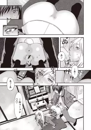 Kegare Yume no Isan - Jewel Complex