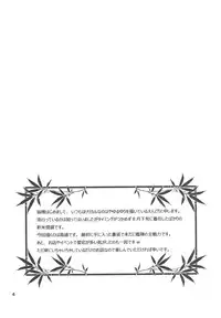 [Upa Koya (Endori)] Teitoku, Watashi wo Mite kure masu ka? (Kantai Collection) [Digital]