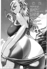 [Yoshimura Tatsumaki] Ero Kahogo Onee-san - Sex Overprotectiv Sister | 性愛過保護的姊姊們 [Chinese]