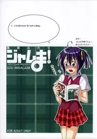 (C65) [FruitsJam (Mikagami Sou, Kurenai Yuuji)] Ura Mahou Sensei Jamma! 2 (Mahou Sensei Negima!) [English]