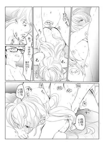 [we53] 秋の薪マキ