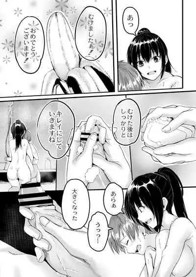 COMIC Reboot Vol.30