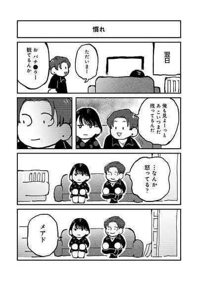 COMIC Ananga Ranga Vol. 108