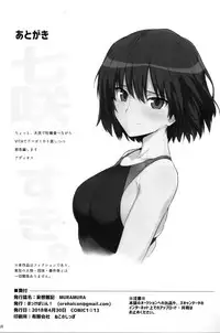 (COMIC1☆13) [Hokkebain! (Halcon)] Mousou Zakki MURAMURA (Soukou Akki Muramasa, Girls und Panzer, Amagami) [Chinese] [炒鸡战士汉化组]