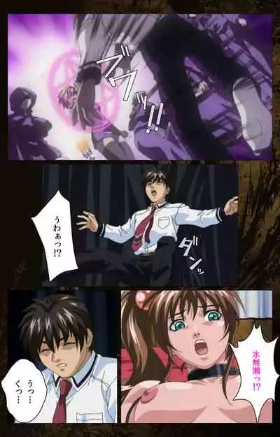 Bible Black kanzenhan