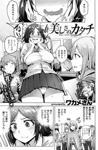 COMIC Kairakuten BEAST 2016-09