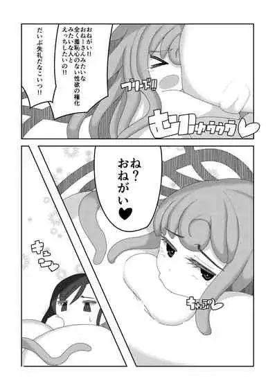 Tifa Meets Lewdy Monster