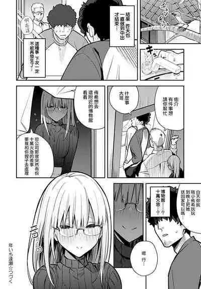 [Enokido] Nen Ichi Ouse [Zen Pen] (COMIC Anthurium 2022-03) [Chinese] [星瞳漢化] [Digital]