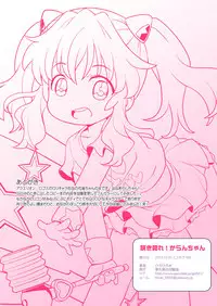 [Yumesaki Annai Kairanban (Hiro Hiroki)] Sakihokore! Karan-chan (Aquarion Logos) [Digital]