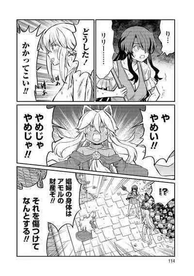 Kukkorose no Himekishi to nari, Yuri Shoukan de Hataraku koto ni Narimashita vol.3