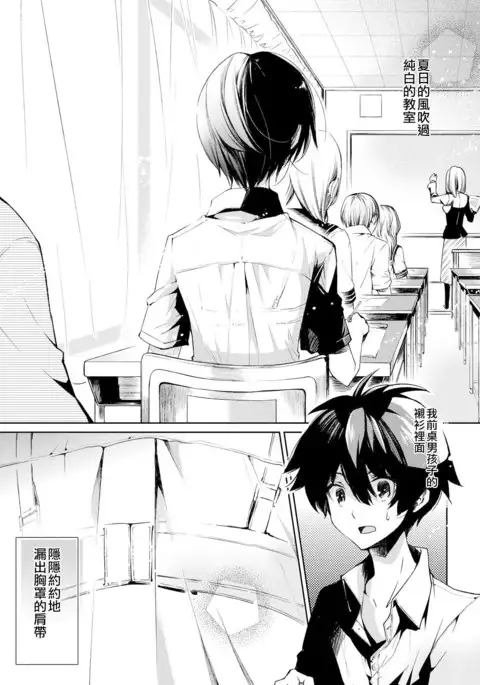 Brassiere D○ Soccer-bu ni Masawareru