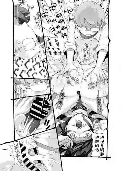 Majutsushi Papakatsu chuu