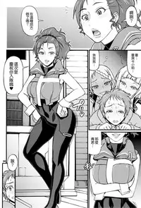 (C82) [Celluloid-Acme (Chiba Toshirou)] SUMMER OF LOVE (Eureka Seven AO) [Chinese] [無邪気漢化組]