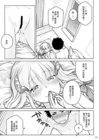 (C91) [Otaku Beam (Ootsuka Mahiro)] Spiritual Lunch [Chinese] [漢化組漢化組]