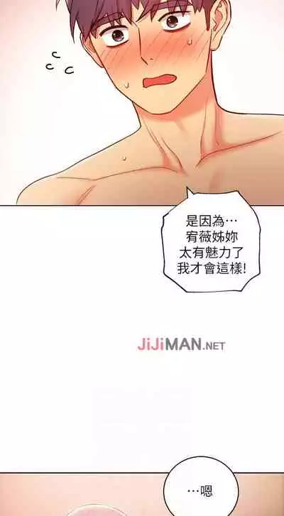 【周二连载】继母的朋友们（作者：Red-A&頸枕） 第1~71话