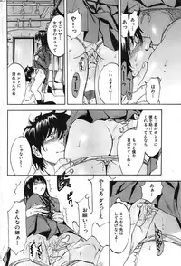 Comic Shitsurakuten 2008-04