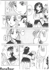 [Anthology] Tsu Gyaru FREAK! [Chinese]