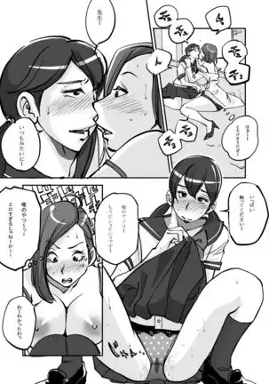 oh! My Skin -Les Hen-