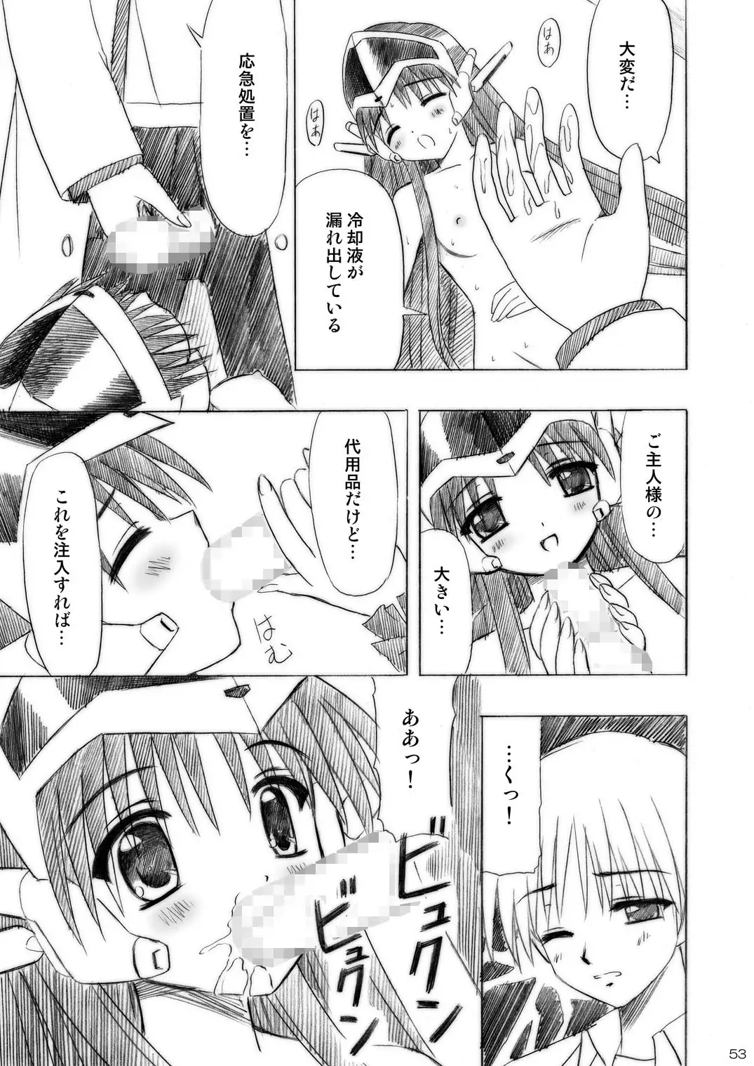 Imouto Ecchi ~Comic Soushuuhen~