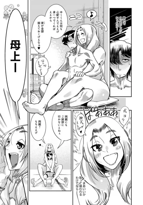 COMIC Anthurium 040 2016-08