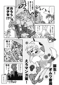 [China] Omorashi Riko-chan