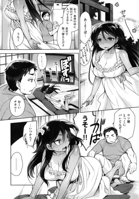 Ranran ♪ Onikumatsuri