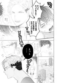 [Uehara Ari] Kaikan Virginity [Digital]