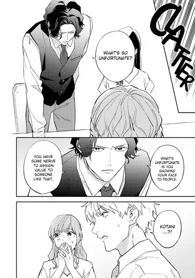 Unmei no Tsugai ga Omae da Nante