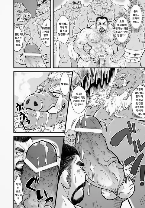 Butadorei | 오크의 노예