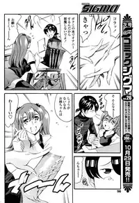 COMIC SIGMA 2008-11 Vol. 25