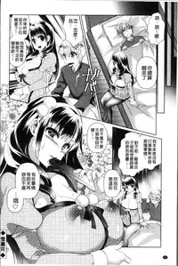 [Achumuchi] Alternative Friends ~Intelli Bitch no Omanko Zanmai na Seishun~ [Chinese]