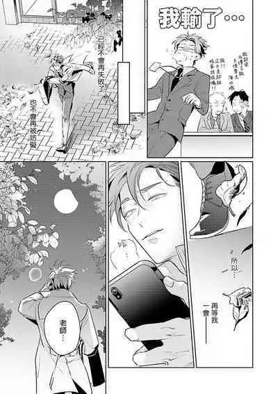 Zoku Ore no Seito wa Kawaikunai | 我的学生一点也不可爱 续篇 Ch. 1-3 + 番外