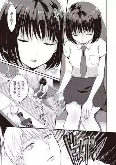 Zesshokukei Danshi, Seiyoku o Shiru Ch. 1-31