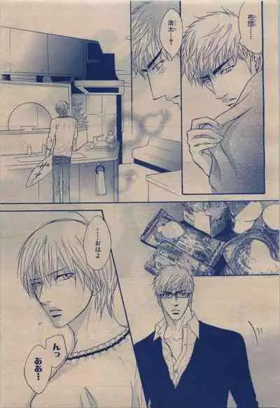 BE・BOY GOLD 2009-12