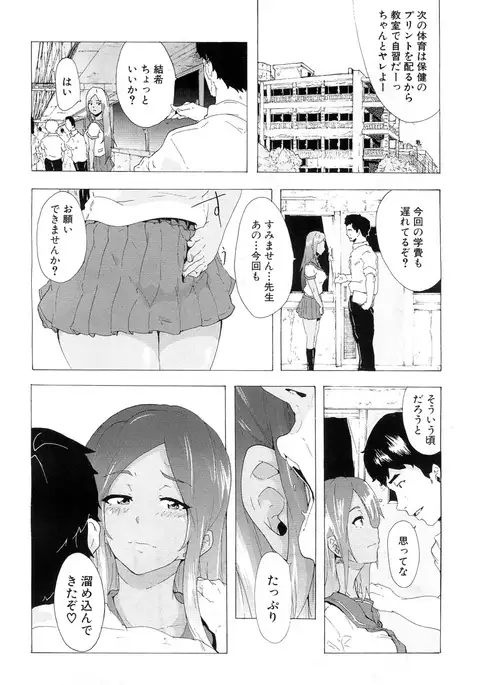 COMIC Mugen Tensei 2017-07