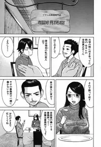 [Nakamura Sakyou] Katei Kyoushi Nanako