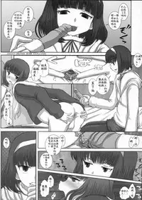 (C80) [Studio30NEKO (fukunotsukuribe)] MromantikXVIII [Chinese] [靴下汉化组]