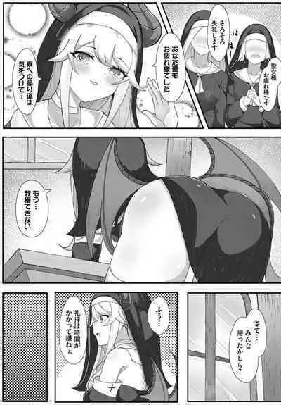 Dungeon Kouryaku wa SEX de!! Vol.16