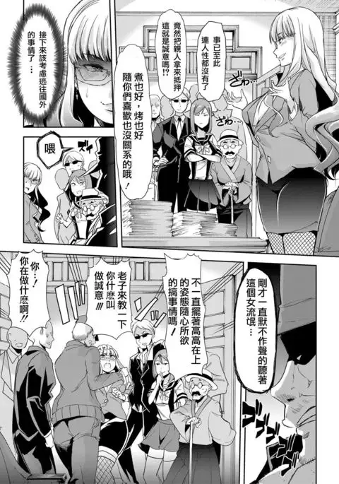 Waga Tame ni Buta wa Naku -Munou Rijichou Hitoinu Majo Saiban-