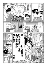 COMIC AUN 2017-03 [Digital]