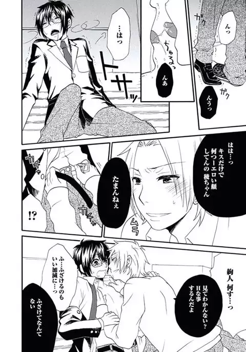 Otokonoko Queen wa Seijoui ga Nigate!?